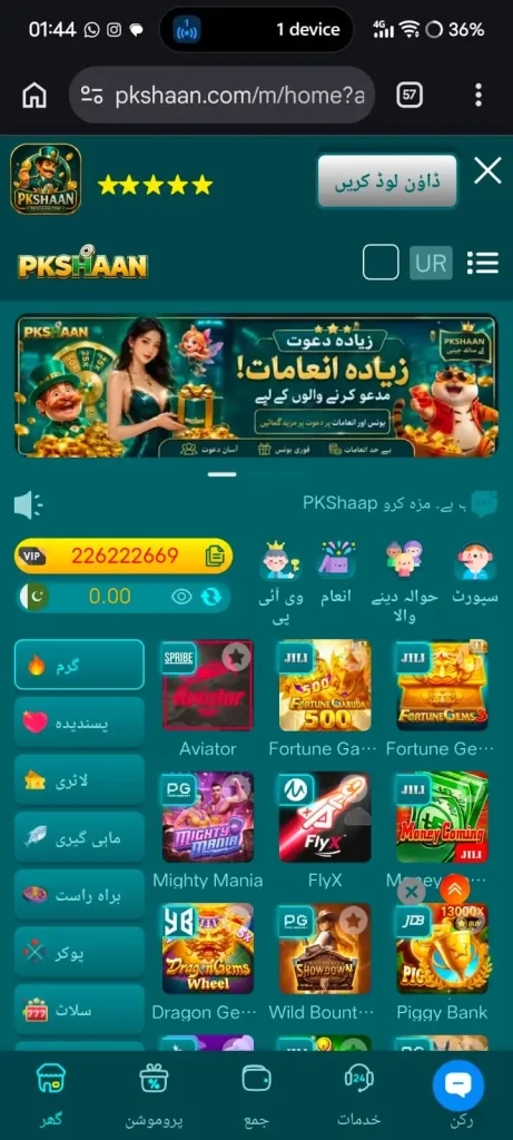 PK Shaan Game